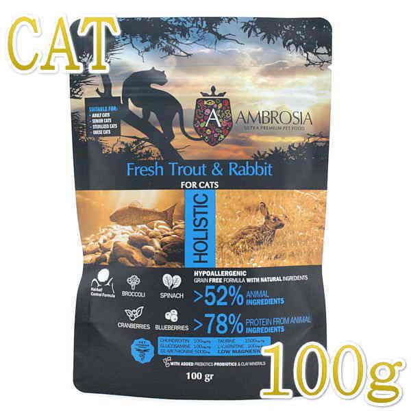 最短賞味2028.4.21・アンブロシア 猫 キャットトラウト＆ラビット 100g 全猫用 特にシニ...