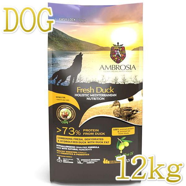 最短賞味2028.5.30・アンブロシア 犬 HMNダック 12kg 成犬用ドライ ドッグフードAM...
