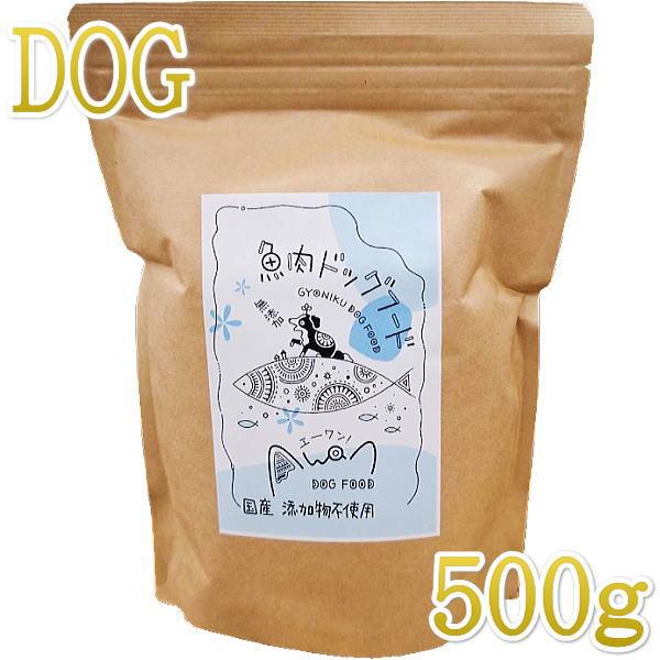 最短賞味2026.9.1・Awan エーワン 魚肉ドッグフード 500g グルテンフリー正規品awa...