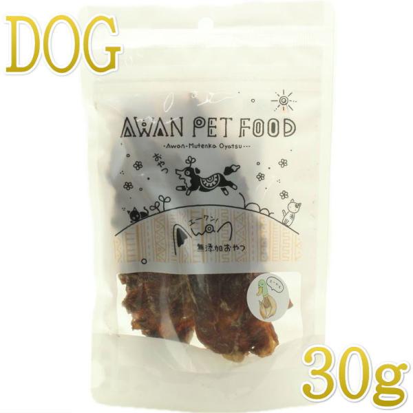 最短賞味2026.11・エーワン ササミなカモせん30g犬用おやつawa62333正規品