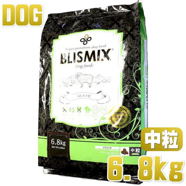 最短賞味2026.4.17・ブリスミックス 犬 ラム 中粒 6.8kg大袋 全年齢対応ドッグフード ...