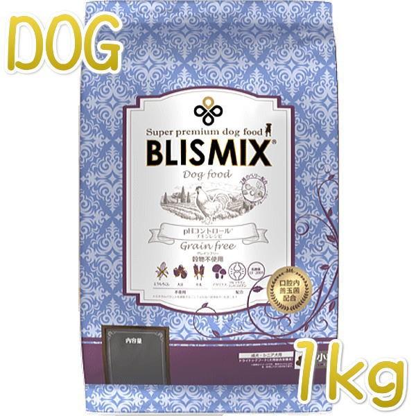 最短賞味2025.2.13・ブリスミックス 犬 pHコントロール グレインフリーチキン小粒 1kg ...