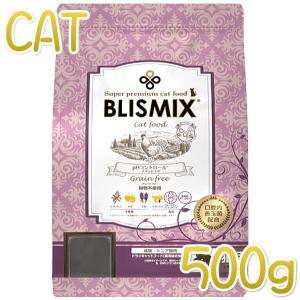 最短賞味2025.1.23・ブリスミックス 猫 pHコントロール グレインフリーチキン 500g 成猫・シニア用キャットフードBLISMIX正規品bl60280｜nachu