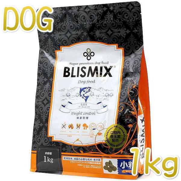 最短賞味2027.1.30・ブリスミックス 犬 LITE ウェイトコントロール 小粒 1kg成犬シニ...
