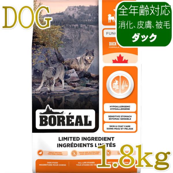 NEW 最短賞味2027.10.15・ボレアル 犬 リミテッド ダック 1.8kg全年齢犬用ドッグフ...