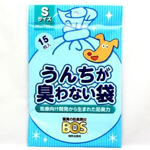 驚異の防臭袋BOS うんちが臭わない袋 Ｓサイズ１５枚入 うんち袋 サイズ：20cm×30cmクリロ...