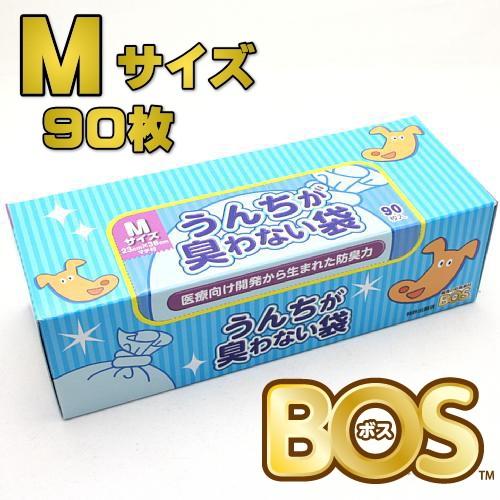 驚異の防臭袋BOS うんちが臭わない袋 Ｍサイズ９０枚入 うんち袋 サイズ：23cm×38cmクリロ...