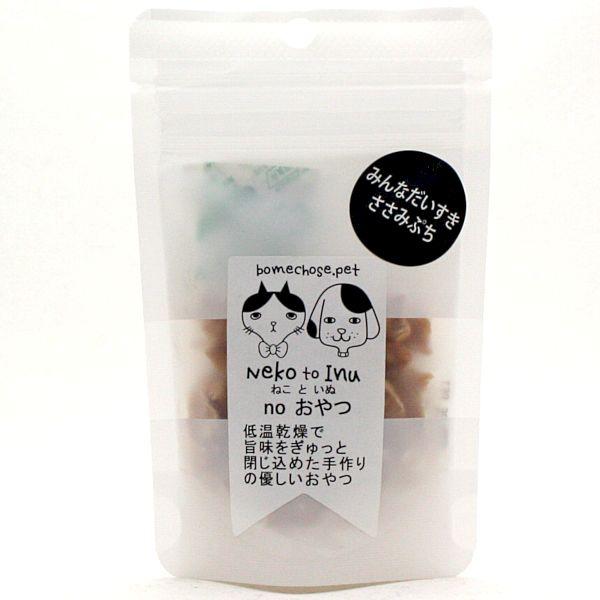 最短賞味2027.4・ボンショーズペット ねこといぬ みんなだいすき ささみぷち20g 犬猫用おやつ...