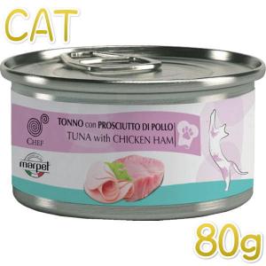 シシア（Schesir） 最短賞味2028.10・シシア 猫キャット ツナwith