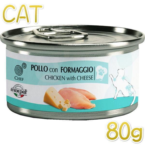 最短賞味2027.10・シェフ チキン・チーズ 80g 成猫用一般食キャットフード CHEF正規品c...