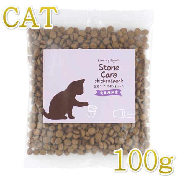 SALE/賞味2026.4・カントリーロード お魚でつくった結石ケア チキン＆ポーク風味100g/c...