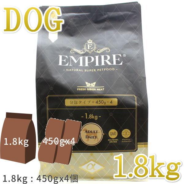 最短賞味2027.10.6・エンパイア アダルトデイリー小粒 1.8kg(450g×4)成犬用ドライ...