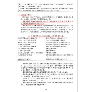 最短賞味2029.4・エクイリブリア 猫 腎臓...の詳細画像3