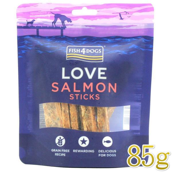 最短賞味2027.5・フィッシュ4ドッグ サーモンスティック85g犬用おやつFISH4DOGS正規品...