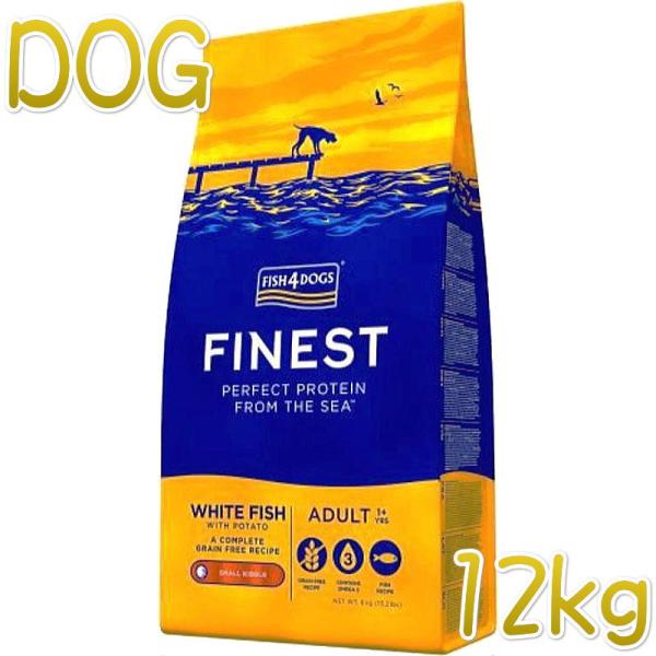 最短賞味2027.3.24・フィッシュ4ドッグ オーシャンホワイトフィッシュ小粒 12kgグレインフ...