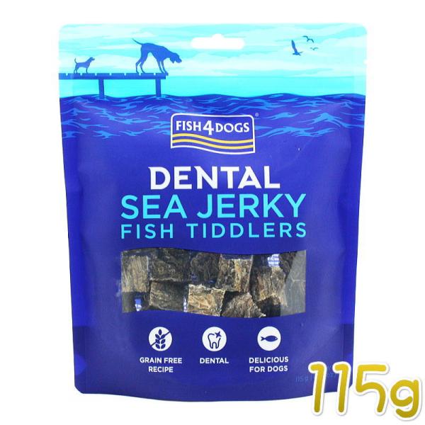 最短賞味2027.11・フィッシュ4ドッグ シージャーキー ティドラー 115g犬用おやつFISH4...