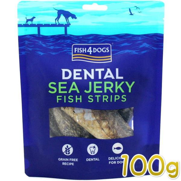 最短賞味2027.7・フィッシュ4ドッグ シージャーキー スキニー 100g 犬用おやつ FISH4...