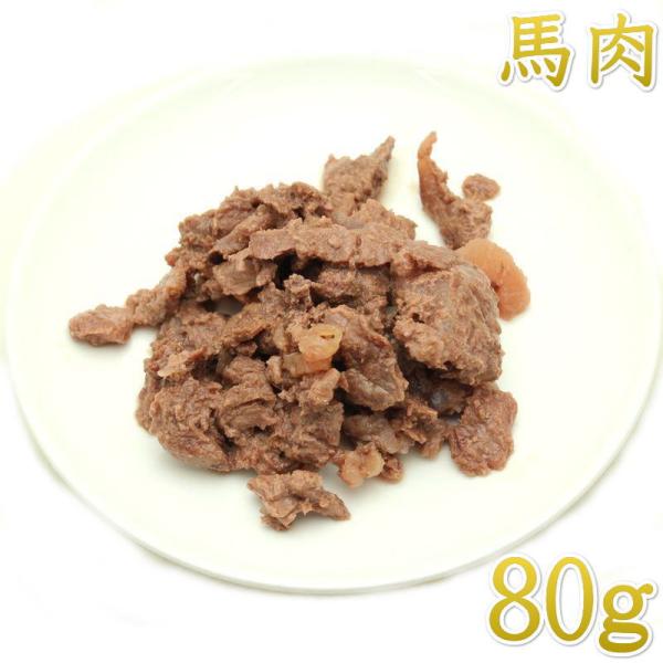 NEW 最短賞味2027.4・フィールドエイト やわらか馬肉(レトルト)80g 犬用ウェット 国産 ...