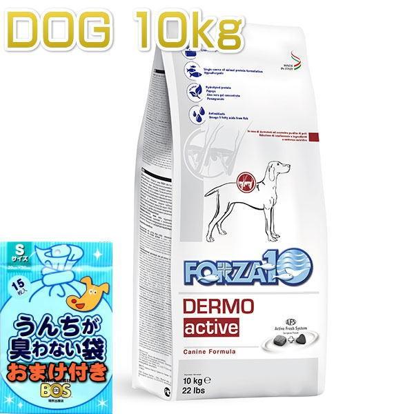 おまけ付き！最短賞味2025.5・フォルツァ10 犬 デルモアクティブ 中粒10kg 皮膚被毛ケア ...