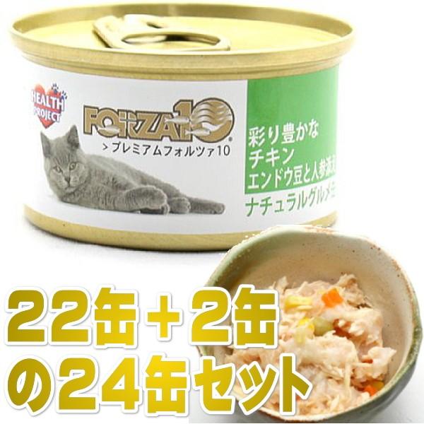 SALE/最短賞味2027.3・プレミアム フォルツァ10 グルメ缶 チキンとエンドウ豆と人参添え ...