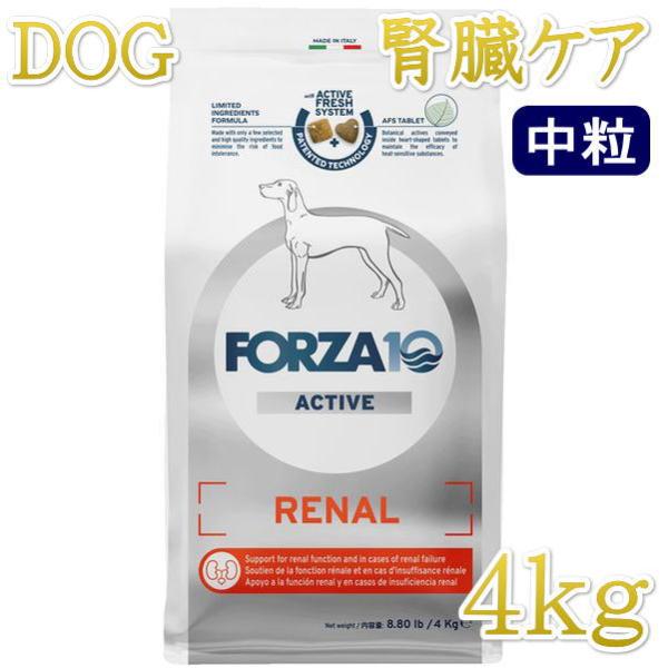 最短賞味2026.9・フォルツァ10 犬ミディアム リナール アクティブ 中粒4kg fo14236...