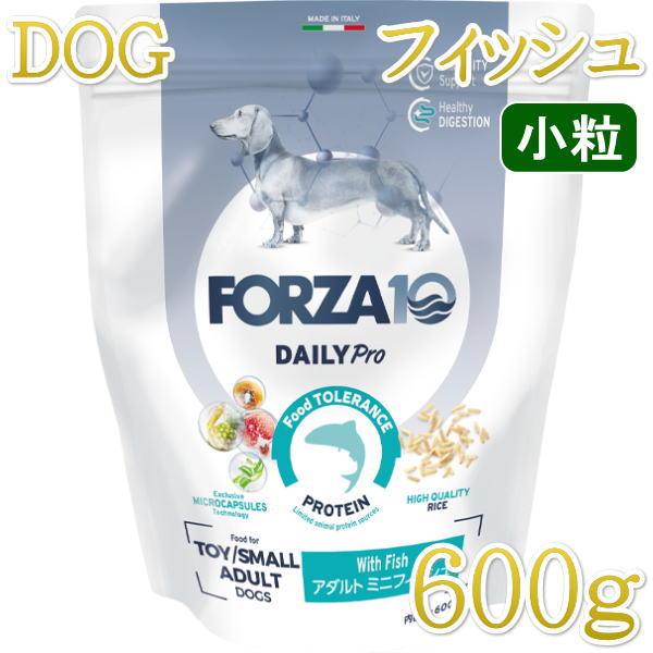 最短賞味2026.5.31・フォルツァ10 犬 デイリープロ ミニ フィッシュ小粒600g/fo72...