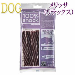 NEW 最短賞味2026.2・ファープラスト ベジタリアン デンタル スナック フジッリ メリッサ 犬用おやつ 歯みがきガム正規品fp08107｜nachu