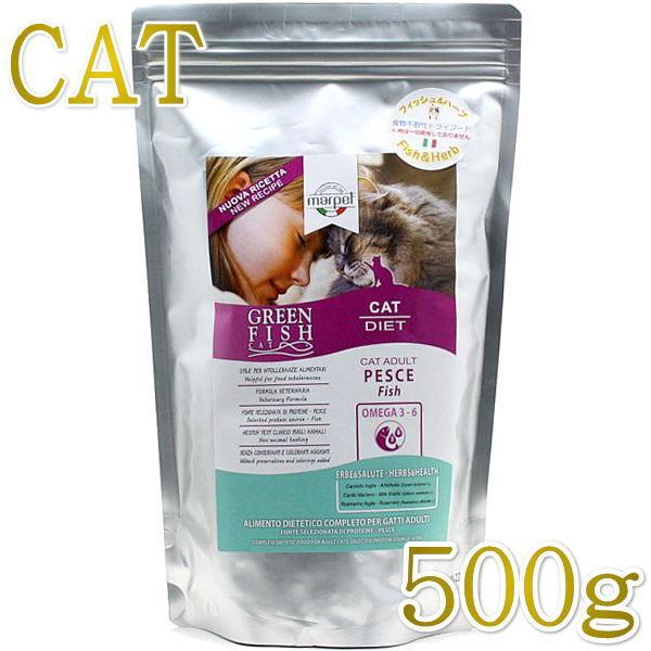 最短賞味2026.7・グリーンフィッシュ 猫 キャット ドライ 500g 全年齢対応キャットフードG...