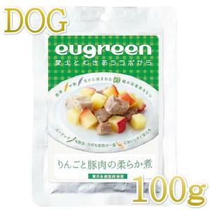 最短賞味2023.9 eugreen阪急ハロードッグ リンゴと豚肉柔らか煮100g犬用レトルトお惣菜ユーグレナ配合hd01329/139651