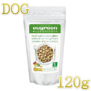 最短賞味2023.7.31 eugreen阪急ハロードッグ こだわりごはん チキン120g成犬用ユーグレナ配合hd02340/144504