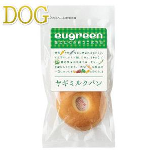 最短賞味2023.6 eugreen阪急ハロードッグ ヤギミルクパン1個 犬用おやつユーグレナ配合hd02418