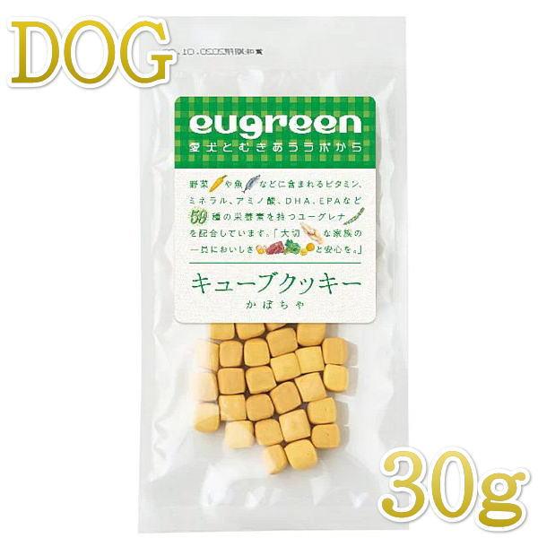 最短賞味2027.5・阪急ハロードッグ eugreen キューブクッキー（カボチャ）30g犬用おやつ...