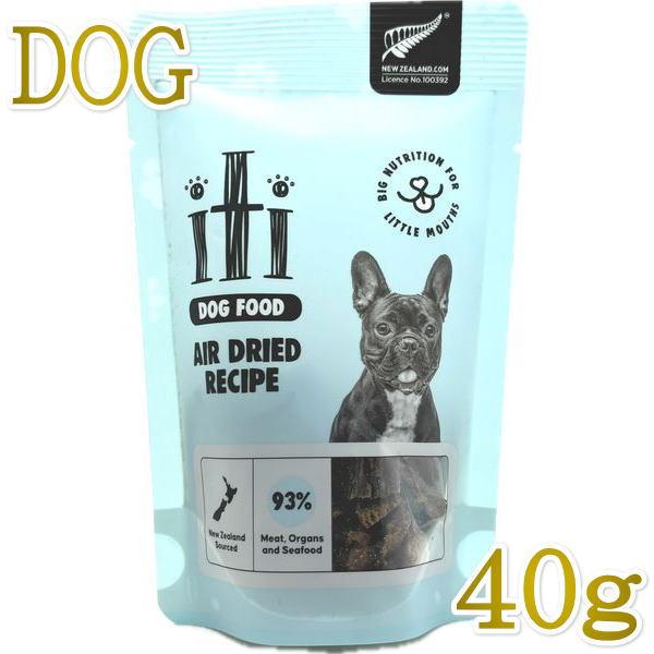 最短賞味2026.7.5・iti イティ ドッグ ビーフ&amp;イール 40g有料サンプル全年齢犬用ドッグ...