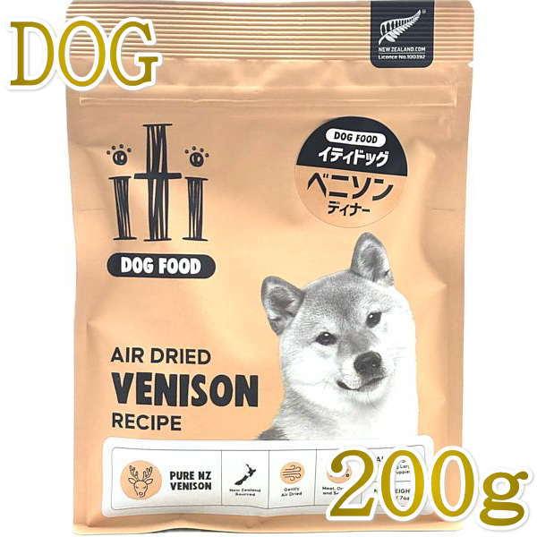 リニューアル品/最短賞味2026.9.3・iti イティ ドッグ ベニソンディナー 200g全年齢犬...