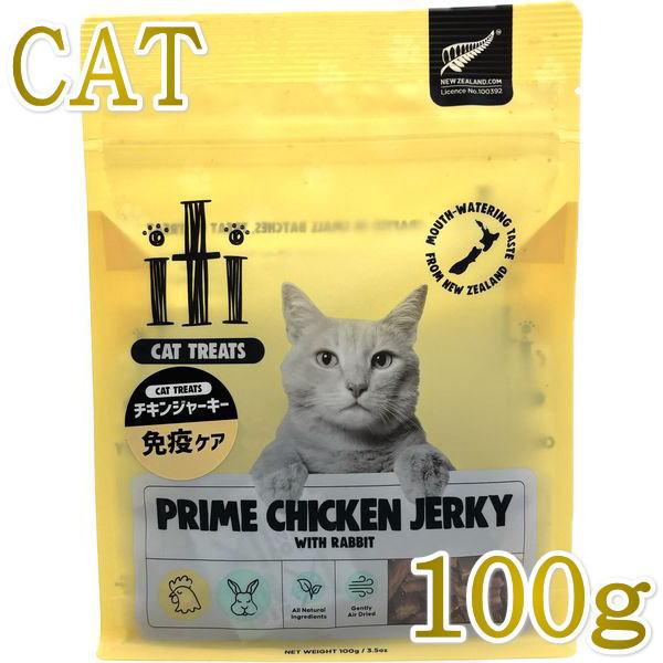 最短賞味2026.9・iti イティキャット トリーツ チキンジャーキー 免疫ケア 100g 猫用お...