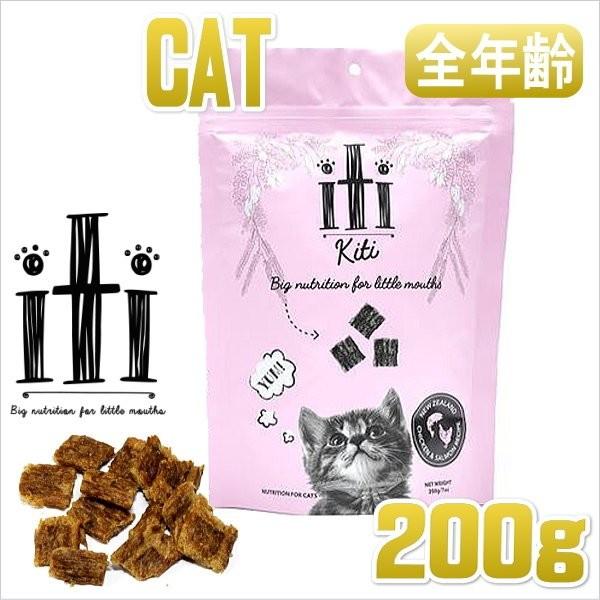 最短賞味2025.11.21・iti イティ キャット チキン＆サーモン ディナー 200g全年齢猫...