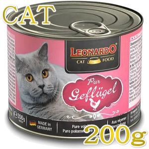 最短賞味2026.8・レオナルド 豊富なビーフ 200g缶 猫用一般食