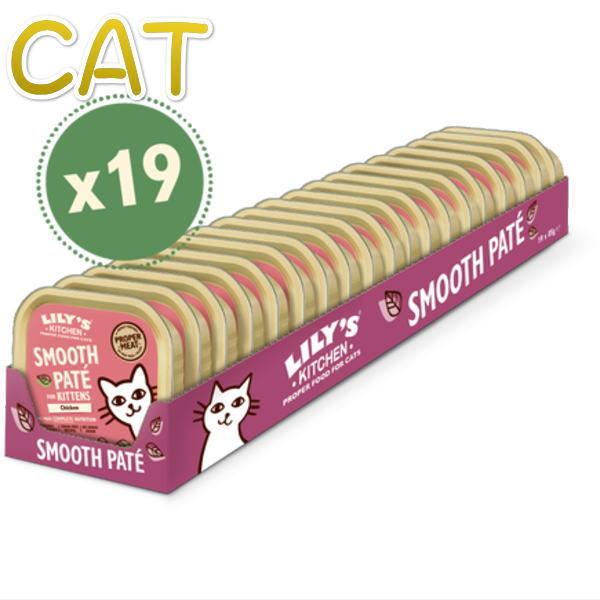 最短賞味2027.2・リリーズキッチン 猫 好奇心旺盛な子猫のチキンディナー85g×19個 lic0...