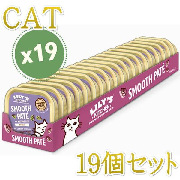 最短賞味2026.9・リリーズキッチン 猫 シニア用チキンの晩餐・キャット85g×19個lic006...