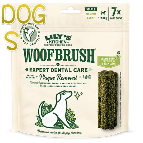 最短賞味2026.4・リリーズキッチン 小型犬ワフブラッシュデンタルチュー（噛むデンタルケア）7x2...