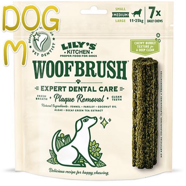 最短賞味2026.7・リリーズキッチン 中型犬ワフブラッシュデンタルチュー（噛むデンタルケア）7x2...