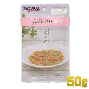 最短賞味2025.5・ナチュラルハーベスト フェカリス1000 ポーク 50g ドッグフード 総合栄養食ウェット Natural Harvest 正規品 nh06410｜nachu