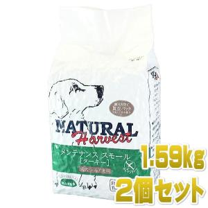 最短賞味2025.5・ナチュラルハーベスト フレッシュターキー 1.59kg×2袋 穀物不使用ドッグフードNatural Harvest正規品nh06502s2｜nachu