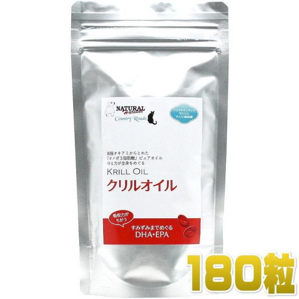最短賞味2028.4・クリルオイル 無臭タイプ 180粒 犬猫用 ナチュラルハーベスト カントリーロ...