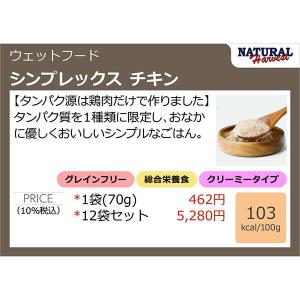 最短賞味2027.9・ナチュラルハーベスト シ...の詳細画像2