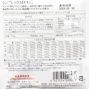 最短賞味2027.9・ナチュラルハーベスト シ...の詳細画像5