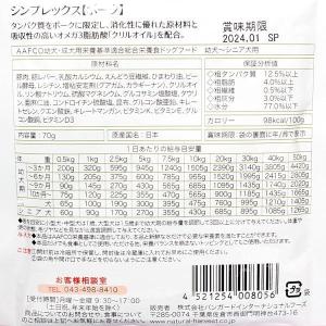 最短賞味2027.9・ナチュラルハーベスト シ...の詳細画像4