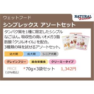 最短賞味2027.12・ナチュラルハーベスト ...の詳細画像1