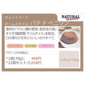 最短賞味2027.8・ナチュラルハーベスト ホ...の詳細画像2