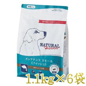 最短賞味2028.5・ナチュラルハーベスト メンテナンス スモール フィッシュ 1.1kg×6袋［新パッケージ素材（アルミ蒸着フィルム）］nh12305s6